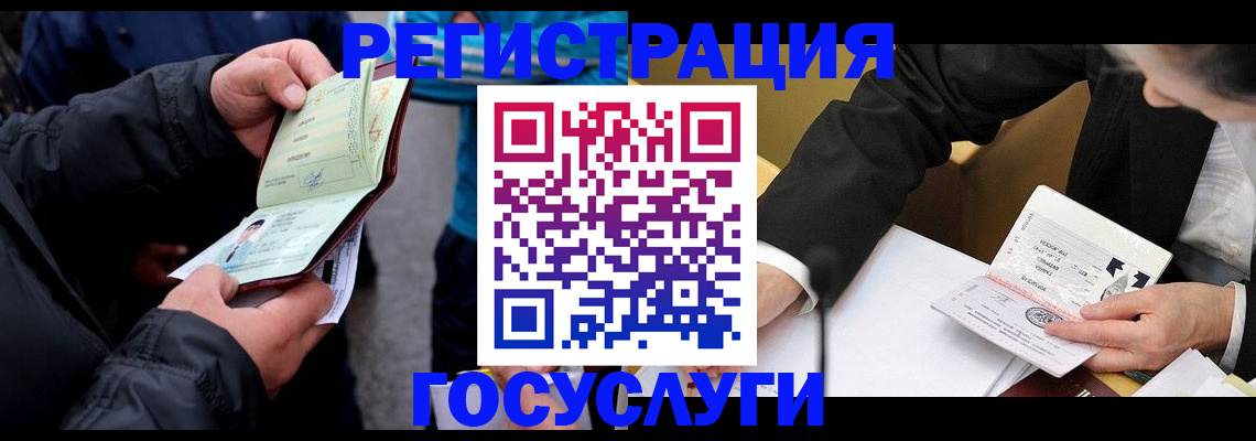 регистрация для дет. сада в Межгорье